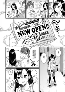 Page 52 of Kotowarenaikei | 好好小姐 (decensored) - preview thumbnail