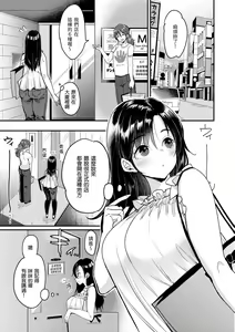 Page 53 of Kotowarenaikei | 好好小姐 (decensored) - preview thumbnail