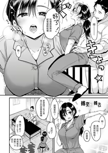 Page 56 of Kotowarenaikei | 好好小姐 (decensored) - preview thumbnail