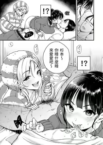 Page 85 of Kotowarenaikei | 好好小姐 (decensored) - preview thumbnail