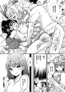 Page 94 of Kotowarenaikei | 好好小姐 (decensored) - preview thumbnail