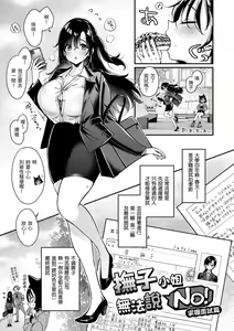 Page 157 of Chotto M de Do-sukebe de | 有點M又有點色 (decensored) - preview thumbnail