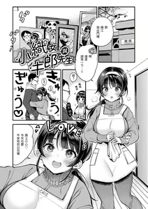 Page 41 of Chotto M de Do-sukebe de | 有點M又有點色 (decensored) - preview thumbnail