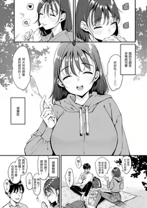 Page 5 of Chotto M de Do-sukebe de | 有點M又有點色 (decensored) - preview thumbnail