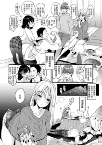 Page 62 of Chotto M de Do-sukebe de | 有點M又有點色 (decensored) - preview thumbnail
