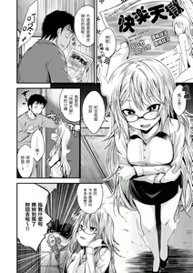 Page 140 of Kimi ni Dakaretai | 就要你抱抱 (decensored) - preview thumbnail