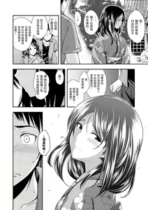 Page 164 of Kimi ni Dakaretai | 就要你抱抱 (decensored) - preview thumbnail