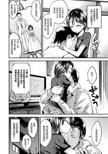 Page 182 of Kimi ni Dakaretai | 就要你抱抱 (decensored) - preview thumbnail