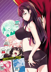 Page 203 of Kimi ni Dakaretai | 就要你抱抱 (decensored) - preview thumbnail