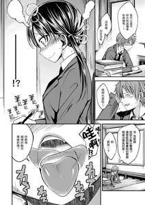 Page 26 of Kimi ni Dakaretai | 就要你抱抱 (decensored) - preview thumbnail