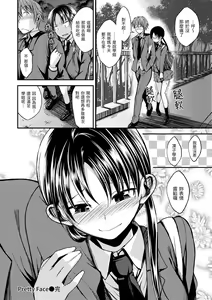 Page 40 of Kimi ni Dakaretai | 就要你抱抱 (decensored) - preview thumbnail