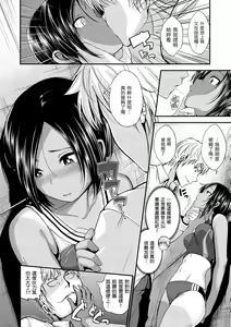 Page 84 of Kimi ni Dakaretai | 就要你抱抱 (decensored) - preview thumbnail