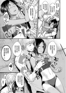 Page 85 of Kimi ni Dakaretai | 就要你抱抱 (decensored) - preview thumbnail