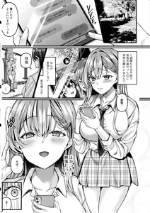 Page 3 of Jinkaku Haisetsu!! JK Oni Acme 2 - preview thumbnail