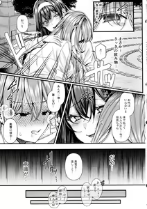 Page 6 of Jinkaku Haisetsu!! JK Oni Acme 2 - preview thumbnail