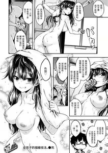 Page 114 of Fu a 〜 Kku no Jikan | 愛愛時間到 (decensored) - preview thumbnail