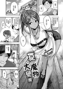Page 115 of Fu a 〜 Kku no Jikan | 愛愛時間到 (decensored) - preview thumbnail