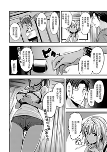 Page 116 of Fu a 〜 Kku no Jikan | 愛愛時間到 (decensored) - preview thumbnail