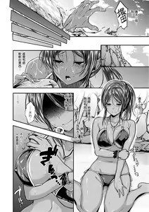 Page 118 of Fu a 〜 Kku no Jikan | 愛愛時間到 (decensored) - preview thumbnail