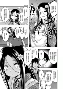 Page 157 of Fu a 〜 Kku no Jikan | 愛愛時間到 (decensored) - preview thumbnail