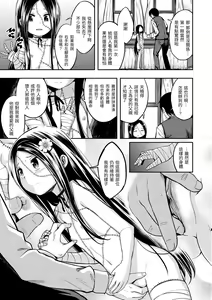 Page 161 of Fu a 〜 Kku no Jikan | 愛愛時間到 (decensored) - preview thumbnail