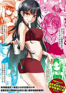 Page 183 of Fu a 〜 Kku no Jikan | 愛愛時間到 (decensored) - preview thumbnail