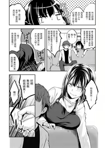 Page 58 of Fu a 〜 Kku no Jikan | 愛愛時間到 (decensored) - preview thumbnail