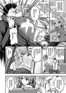 Page 76 of Fu a 〜 Kku no Jikan | 愛愛時間到 (decensored) - preview thumbnail