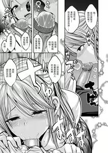 Page 83 of Fu a 〜 Kku no Jikan | 愛愛時間到 (decensored) - preview thumbnail