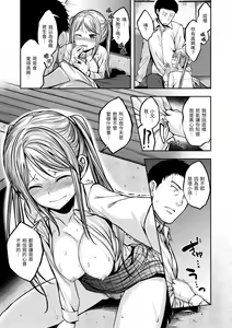 Page 85 of Fu a 〜 Kku no Jikan | 愛愛時間到 (decensored) - preview thumbnail