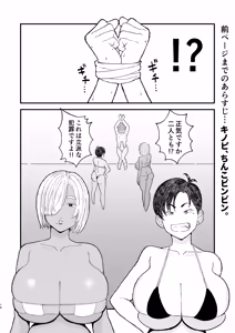 Page 15 of Class no Muchimuchi Gokuaku Gal JK to Boku - preview thumbnail