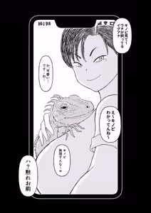 Page 6 of Class no Muchimuchi Gokuaku Gal JK to Boku - preview thumbnail