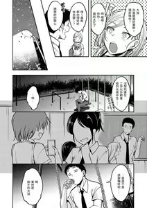 Page 144 of Stand by OK! (decensored) - preview thumbnail