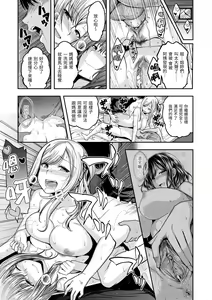 Page 21 of Stand by OK! (decensored) - preview thumbnail