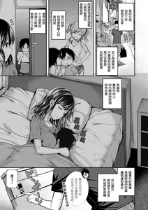 Page 3 of Stand by OK! (decensored) - preview thumbnail