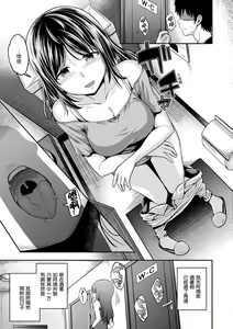 Page 51 of Stand by OK! (decensored) - preview thumbnail