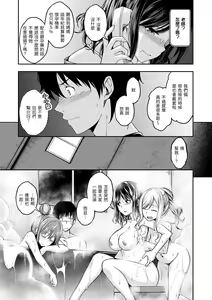 Page 55 of Stand by OK! (decensored) - preview thumbnail