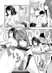Page 76 of Stand by OK! (decensored) - preview thumbnail