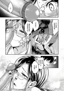 Page 89 of Stand by OK! (decensored) - preview thumbnail