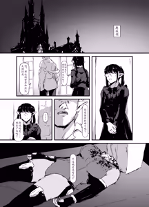 Page 19 of Akuma no Jikken Kubinashi Musume wa Musubareru | 恶魔的实验 - preview thumbnail