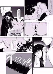 Page 22 of Akuma no Jikken Kubinashi Musume wa Musubareru | 恶魔的实验 - preview thumbnail