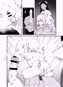 Page 44 of Akuma no Jikken Kubinashi Musume wa Musubareru | 恶魔的实验 - preview thumbnail