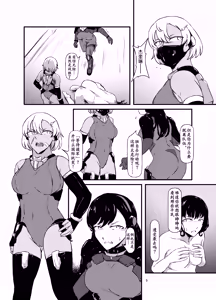 Page 9 of Akuma no Jikken Kubinashi Musume wa Musubareru | 恶魔的实验 - preview thumbnail