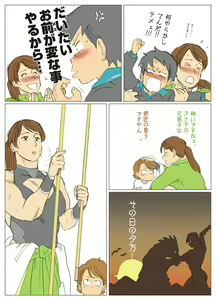 Page 494 of Nappi - preview thumbnail