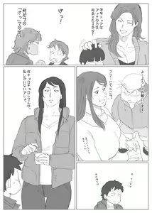 Page 590 of Nappi - preview thumbnail