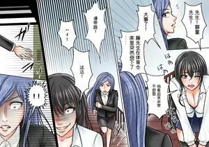 Page 19 of Onna Kyoushi Ryoujoku Furyou Seito-tachi ni Yoru SM Goumon Zeme 1+3 - preview thumbnail