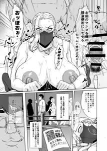 Page 7 of Are? Joshikousei Saimin tte Konna ni Kantan datta no? - preview thumbnail