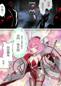 Duel Bunny Girl 003 — hentai manga cover on Fhentai