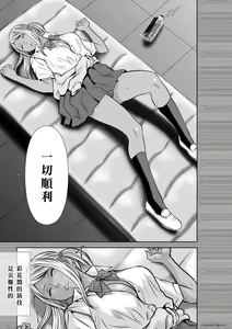 Page 37 of Chijou Hyakkai R18 特别版番外篇 彩花AV前篇 - preview thumbnail