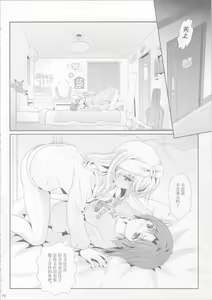 Page 13 of Euphobian no Hibiki: Dectet - Euphobian will resound. - preview thumbnail